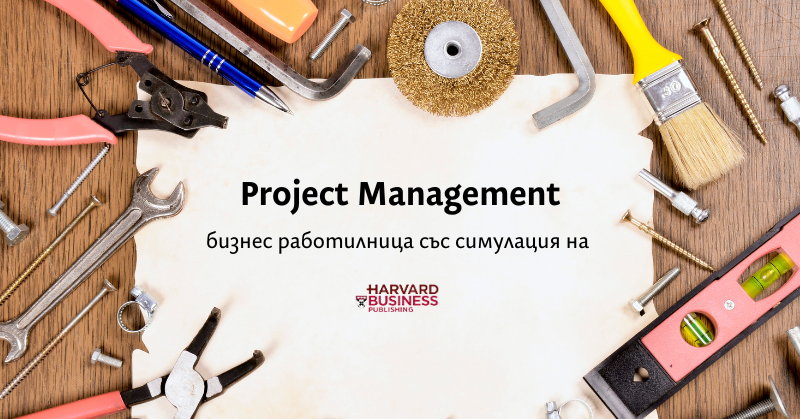 Project Management картинка за сайта